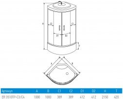 Душевая кабина Erlit Comfort ER3510TP-C4 RUS (1000х1000х2150)