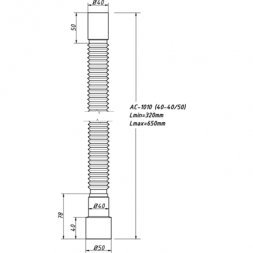 Гибкая труба 40/40х50 L-650мм АС-1010 (О)