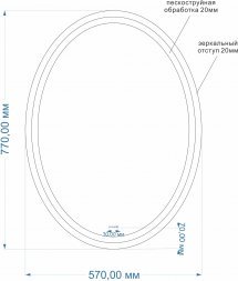 Зеркало Cersanit LED DESIGN 040 57 с подсветкой овальное