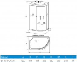 Душевая кабина Erlit Comfort ER3512PL-C3-RUS (1200x800x2150)