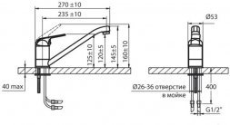 Смеситель для кухни Varion WERDER 9240953