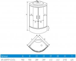 Душевая кабина Erlit Comfort ER4509TP-C4-RUS (900x900x2150)