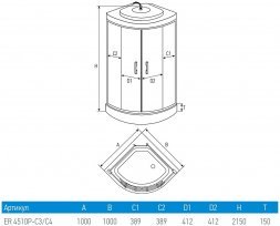 Душевая кабина Erlit Comfort ER4510P-C4 (1000x1000x2150)