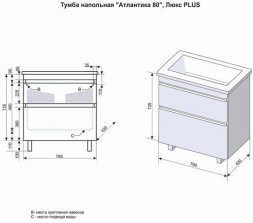 Тумба напольная Style Line  Атлантика 80, Люкс ясень перламутр, PLUS